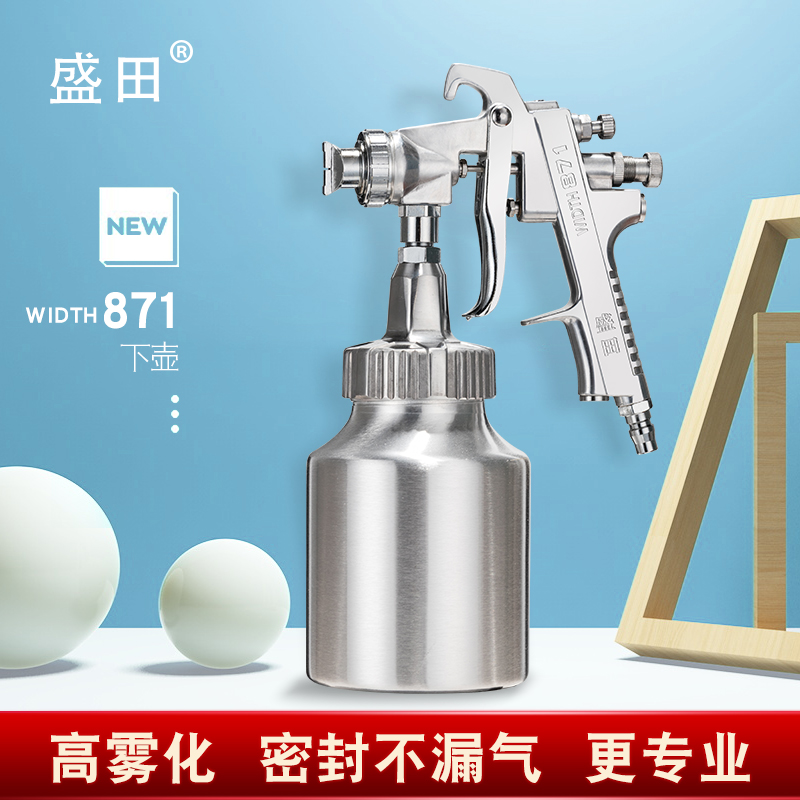 Olida Shengtian W-871 Pneumatic spray gun paint spray gun furniture factory special spray gun for large area spraying-Taobao