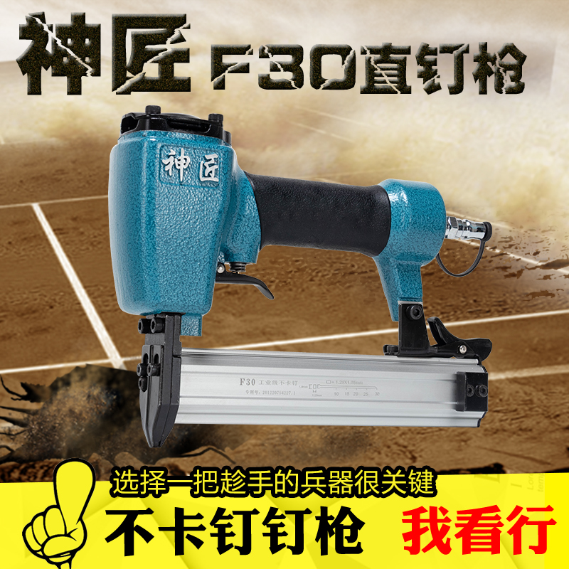 Craftsman F30 pneumatic nail gun Straight nail gun Nail wood mosquito nail gun Code nail nail nail gun Woodworking decoration tools