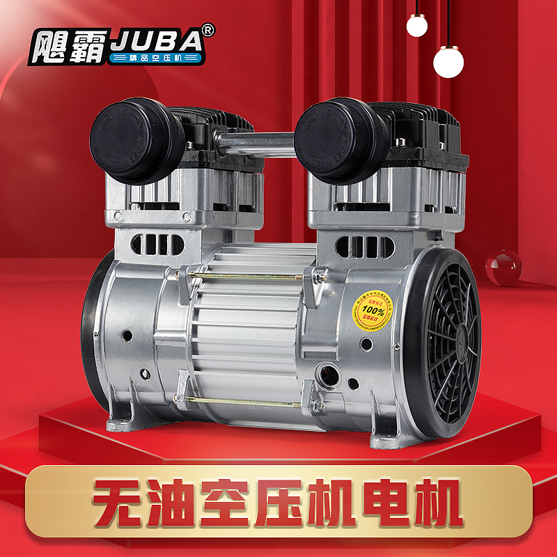 Oil-free silent air compressor head Small oil-free pump Pure copper motor Air compressor accessories 1600 980 800