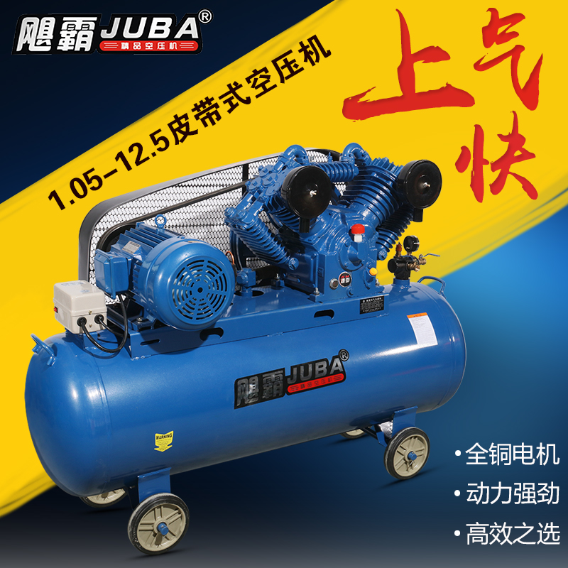 Hurricane 1 05 air pump 7 5KW industrial type air pump belt air compressor high-pressure pump spray paint