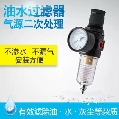 Oil-water separator for air compressor Oil-water separator Air pump Oil-water separator Air pump Oil water filter