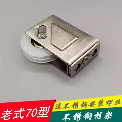 Old-fashioned 70 type door and window pulley Stainless steel anti-rust ball bearing nylon wheel wear-resistant silent roller