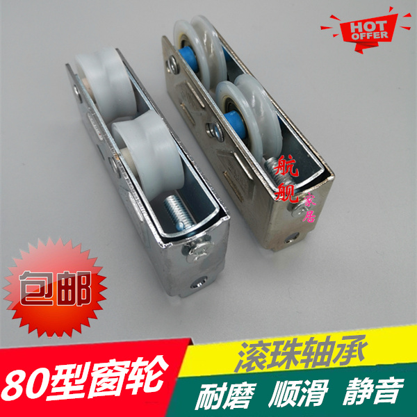 80 window wheel old aluminum alloy window window window window window roller bearing anti - rust nylon shut window push and pull