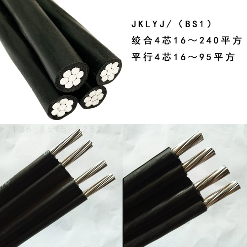 Алюминиевые ядра пустой параллельный лучевой кабель bs-jklyj 2 core 4 Core x10/16/25/35/50 квадратный параллель