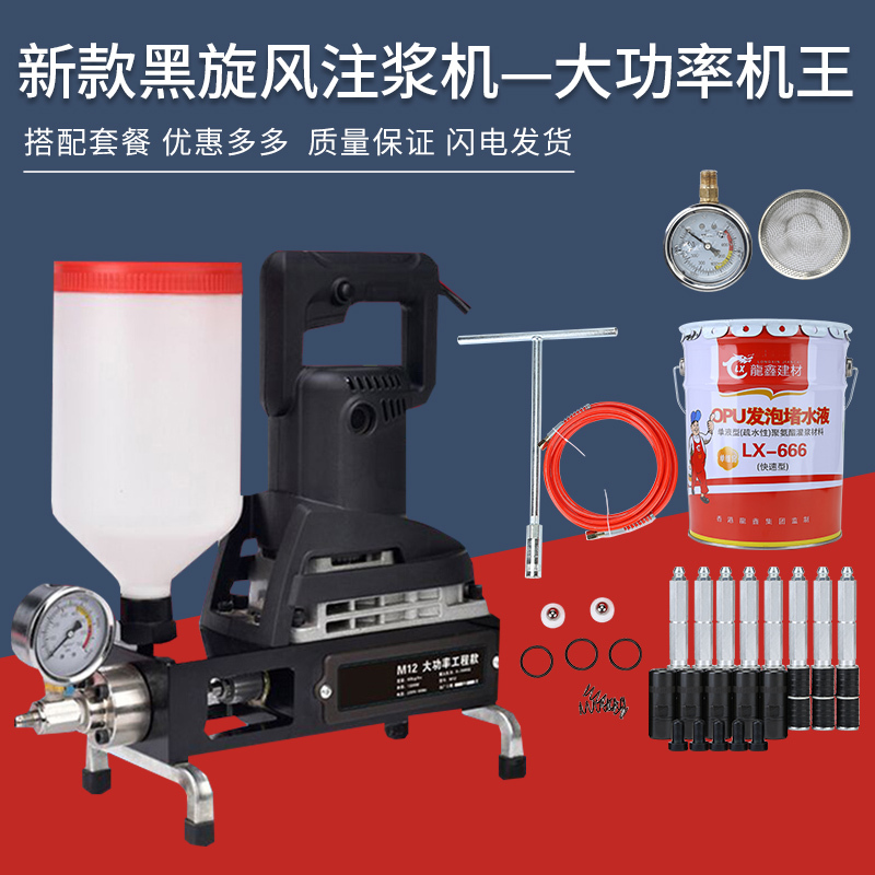 Waterproof Leak Repair Tile Hollow Drumming Polyurethane Grouting Machine Polyurea Machine Leak Sealing Machine