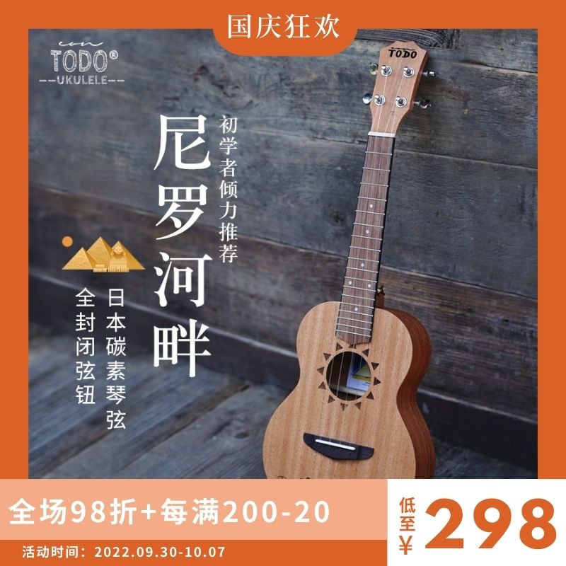 TODO Ukulele River Nile Carbon String Peach Blossom Heart Spruce Single Board Beginner Primer Adult Children