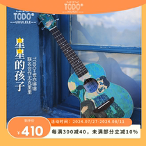 TODO ukulele public welfare joint model stars children and girls beginners spruce veneer entry-level small guitar