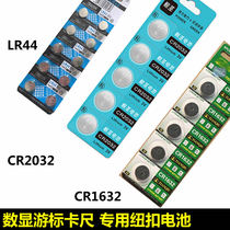 Caliper special button battery caliper high precision digital display caliper household small stainless steel electronic caliper play