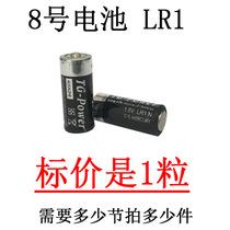 TG-POWER 1 5V N 910A SUM5 AM5 8 Batteries LR1 glow sticks tail car zhuan jing lun