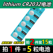 Remote control button battery Lithium Cell CR2032 3V SC car watch electronic scale Lithium Electronics