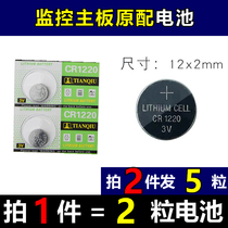 2 pieces of Haikang video recorder motherboard battery hard disk monitoring battery CR1220 button electronic 3V Original Original Original