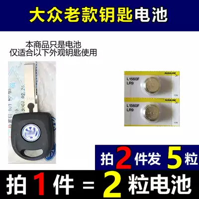 2 tablets of Foss PassatB5 POLO car remote control key button battery 1 5V 625A Electronics