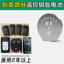 Shanghai General Bekangkowi Xinjun Jun Weiwei car key button button battery remote control original electronic 3V