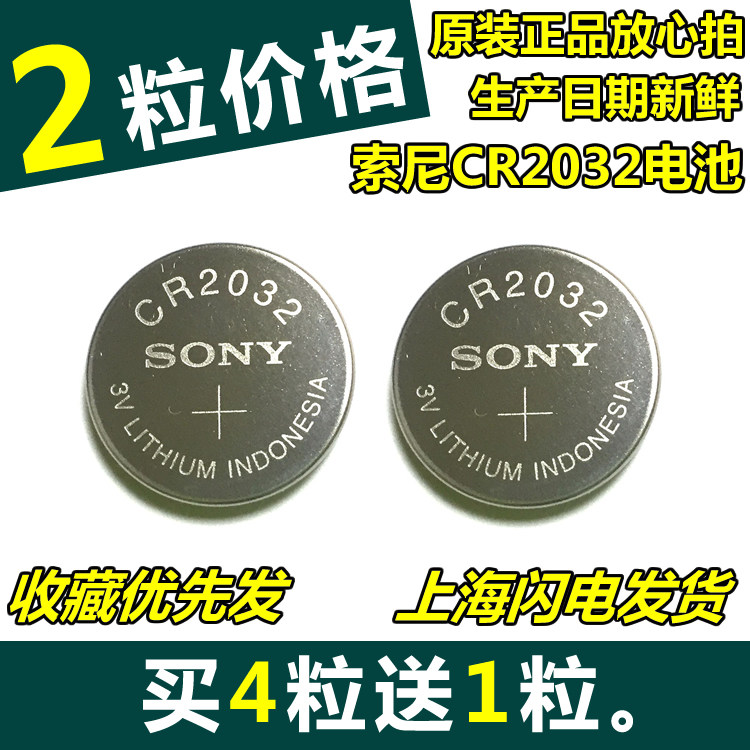 Roche Blood Glucose Tester Battery Applies Vitality Gold Sharpness CR2032 Button electronic DL2032 3V-Taobao