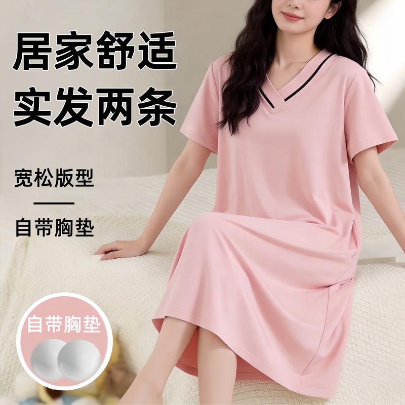 New Style Nightgown for Women with Breast Pads, Solid Color Short-Sleeved, Can Be Worn Outside, Loose-Fitting, Large Size, Suitable for Pregnant Women, Students, Dormitory, and Home Wear New Style Nightgown for Women with Breast Pads, Solid Color Short-Sleeved, Can Be Worn Outside, Loose-Fitting, Large Size, Suitable for Pregnant Women, Students, Dormitory, and Home Wear