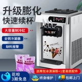 Автоматическая машина для мороженого для коммерческого использования из нержавеющей стали, полностью автоматический