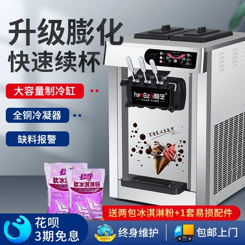 Автоматическая машина для мороженого для коммерческого использования из нержавеющей стали, полностью автоматический