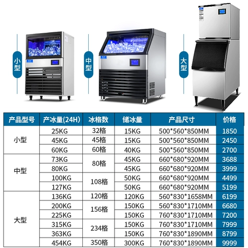 Вместительный и большой чай с молоком для коммерческого использования, квадратные кубики льда, подходит для караоке-баров, полностью автоматический