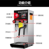 Паро кипящая вода машины коммерческий молочный чай машины для молока чай магазин напиток для отопления кипячена