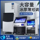 Вместительные и большые квадратные кубики льда для коммерческого использования, подходит для караоке-баров, полностью автоматический