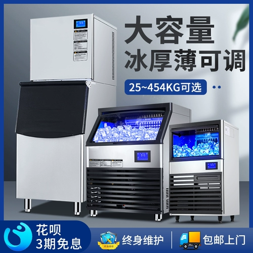 Вместительный и большой чай с молоком для коммерческого использования, квадратные кубики льда, подходит для караоке-баров, полностью автоматический