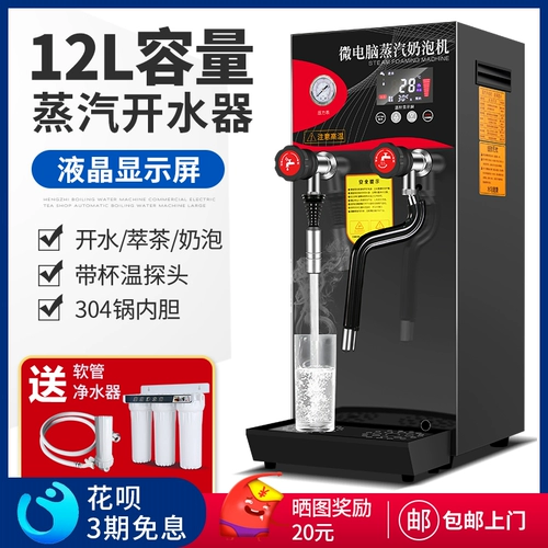 Паро кипящая вода машины коммерческий молочный чай машины для молока чай магазин напиток для отопления кипячена