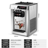 Автоматическая машина для мороженого для коммерческого использования из нержавеющей стали, полностью автоматический