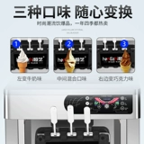 Автоматическая машина для мороженого для коммерческого использования из нержавеющей стали, полностью автоматический