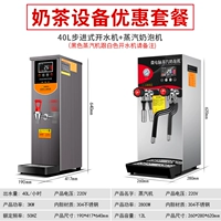 Сторик+кипящая водяная машина