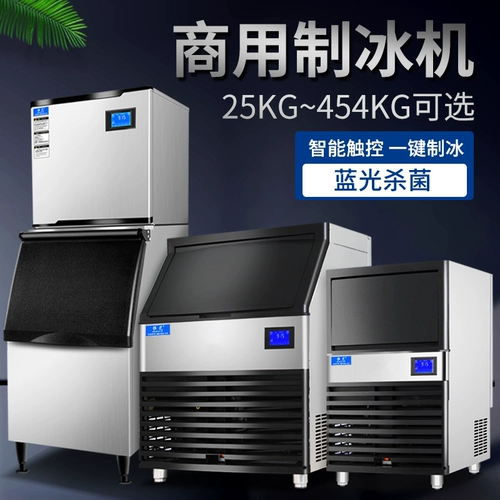 Вместительный и большой чай с молоком для коммерческого использования, квадратные кубики льда, подходит для караоке-баров, полностью автоматический