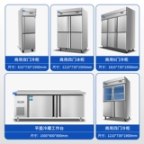 Четырехвучный холодильник Коммерческий холодный шкаф с большим охлаждением замороженного шкафа Shuangwen шесть открывающих дверей Вертикальная свежая морозильник морозильник