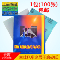 Fuji FUji dry sand white dry sanding paper furniture home decoration wood white stubble coating paint polishing sandpaper carpentry sand