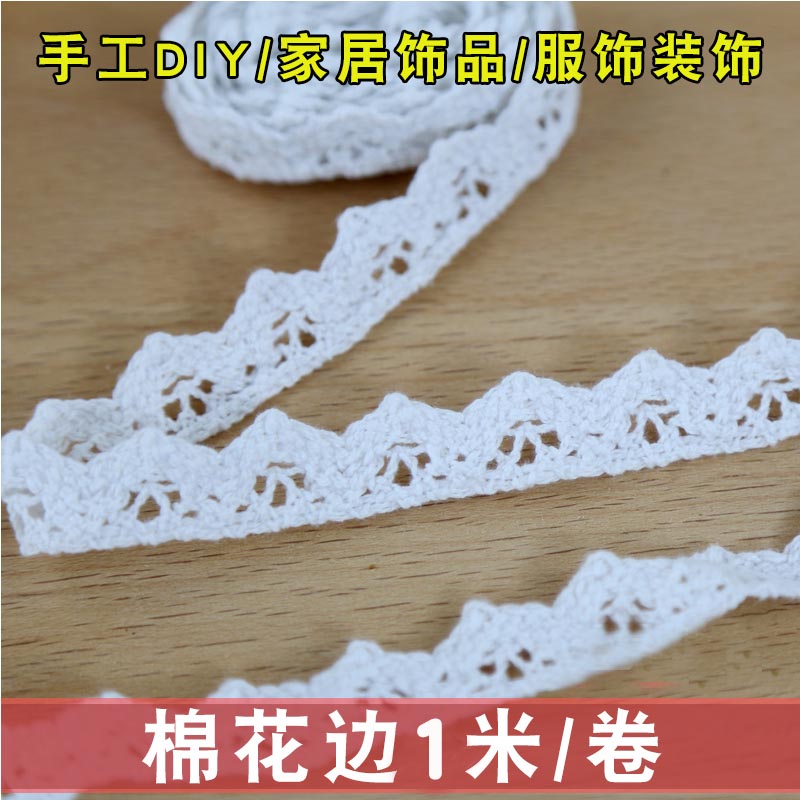 DIY Handmade Cotton Side Decorative Lace Side Flow Suben White Woven Embroidered Accessories Hemp Rope Curtain Wide Cloth