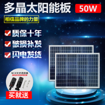 New foot power positive A level 50W polycrystalline photovoltaic panels Solar panel Photovoltaic Panels Components Power Generation Board