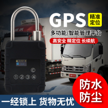 GPRS electronic lock GPS logistics positioning lock Remote monitoring truck container tanker electronic seal padlock