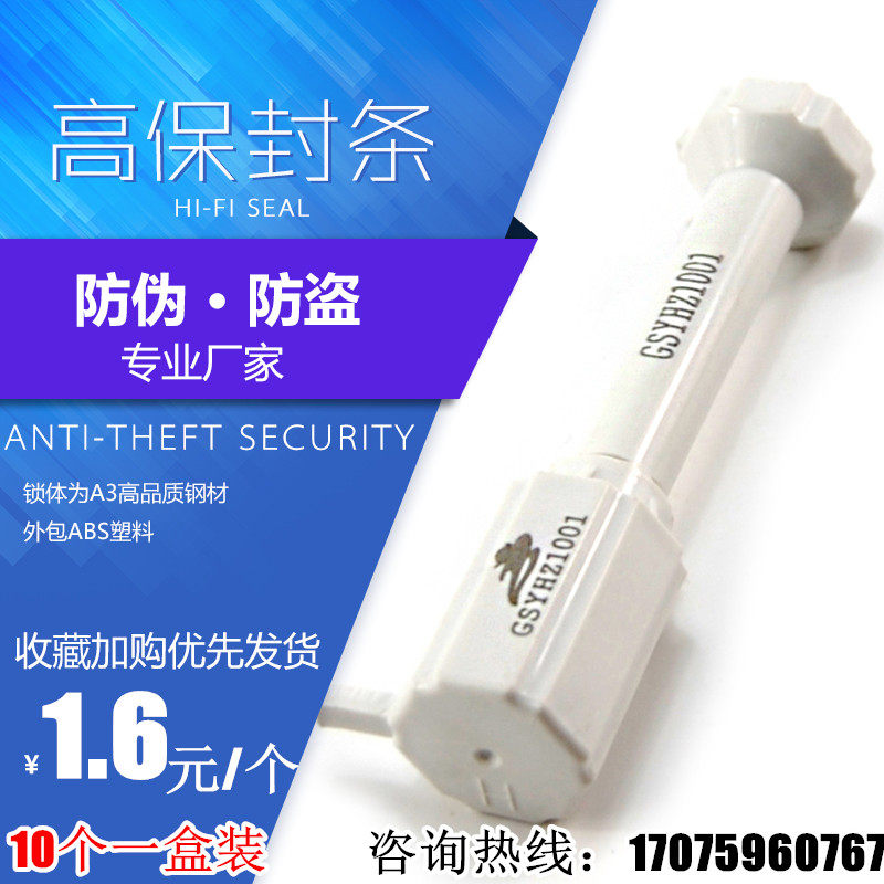 Container lead seal high seal bullet seal logistics seal container car large head anti - rotation lock