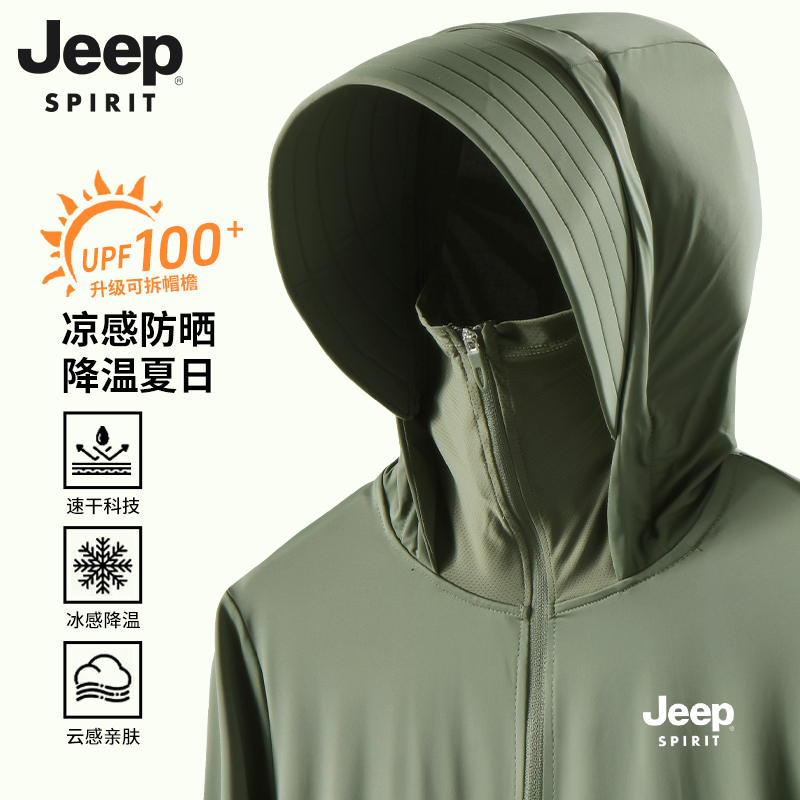 Jeep Ice-Cooling Sun Protection Clothing for Men 2026 New Summer Outdoor Fishing Jacket Anti-Uv Sun Protection Clothing