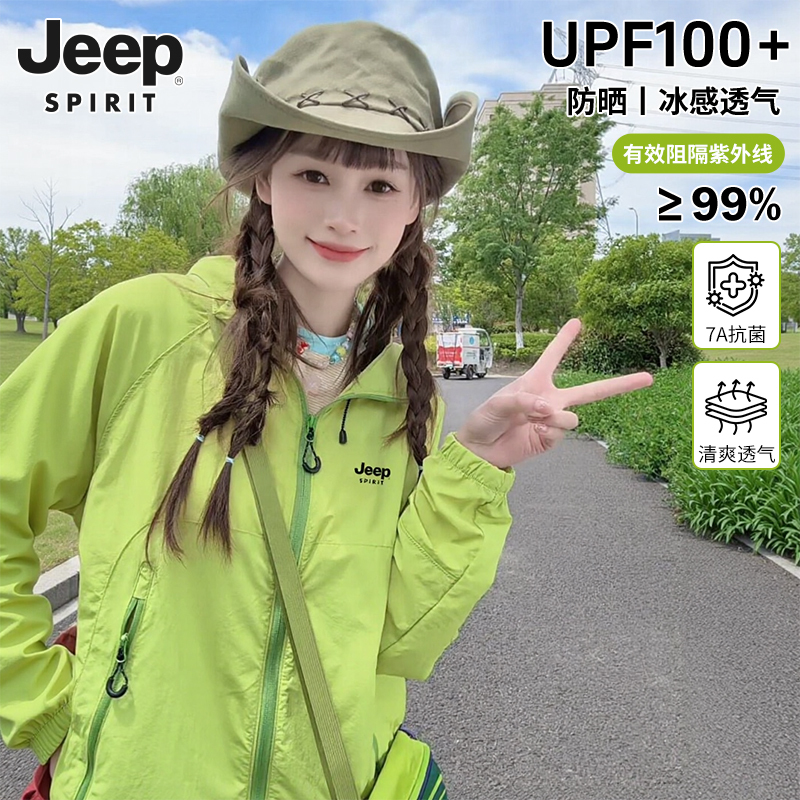 Jeep Travel Sun Protection Clothing for Women 2026 New Summer Lightweight Breathable Ice Silk Quick-Drying Sun Protection Clothing Jacket Top Jeep Travel Sun Protection Clothing for Women 2026 New Summer Lightweight Breathable Ice Silk Quick-Drying Sun Protection Clothing Jacket Top