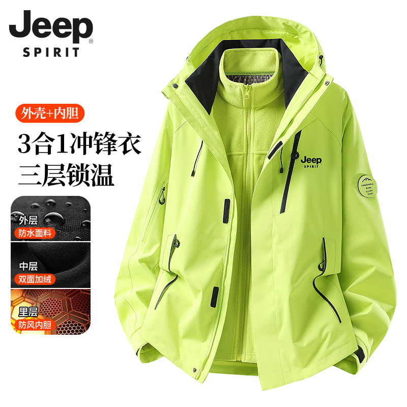 Jeep【Fluorescent Green Jacket】Men's Jacket Three-In-One Fleece Lined Windproof Warm Mountaineering Jacket Jeep【Fluorescent Green Jacket】Men's Jacket Three-In-One Fleece Lined Windproof Warm Mountaineering Jacket