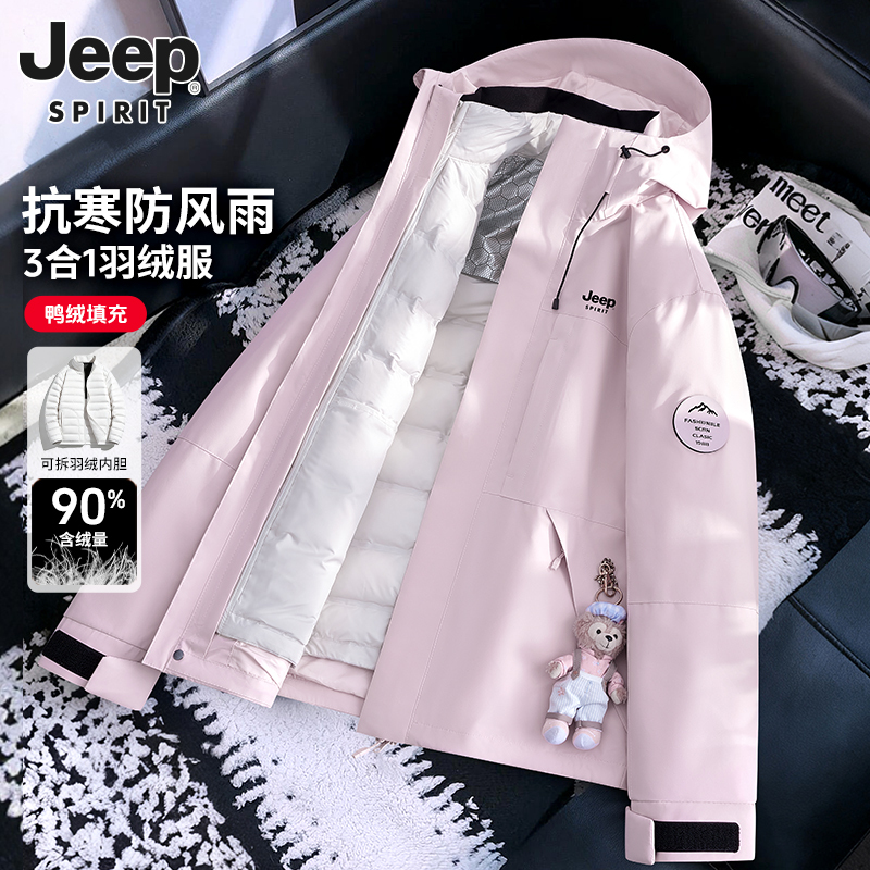 Jeep Pink down Jacket for Women, Three-In-One, Fleece-Lined, Thickened, Hiking and Mountaineering Jacket, Petite Workwear Jacket Jeep Pink down Jacket for Women, Three-In-One, Fleece-Lined, Thickened, Hiking and Mountaineering Jacket, Petite Workwear Jacket
