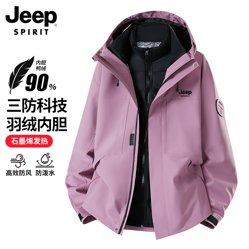 Jeep Women's Three-In-One Jacket 2026 New Autumn and Winter Windproof Waterproof Thickened Warm down Jacket Top