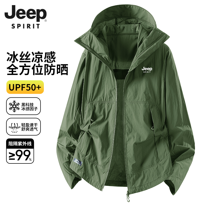 Jeep Sun Protection Clothing for Men 2026 New Summer Ice Silk Lightweight Skin Clothing Fishing Sun Protection Clothing Quick-Drying Jacket