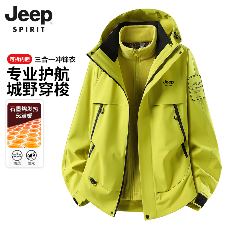 Jeep Outdoor Jacket for Women, Spring and Autumn Windproof and Waterproof Three-In-One Travel and Hiking Couple's Mountaineering Clothing
