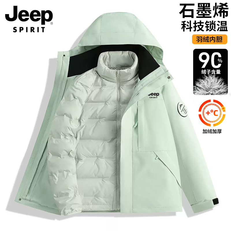 Jeep Jacket for Women 2026 New Autumn and Winter Windproof and Waterproof Three-In-One Couple's down Liner Jacket Top