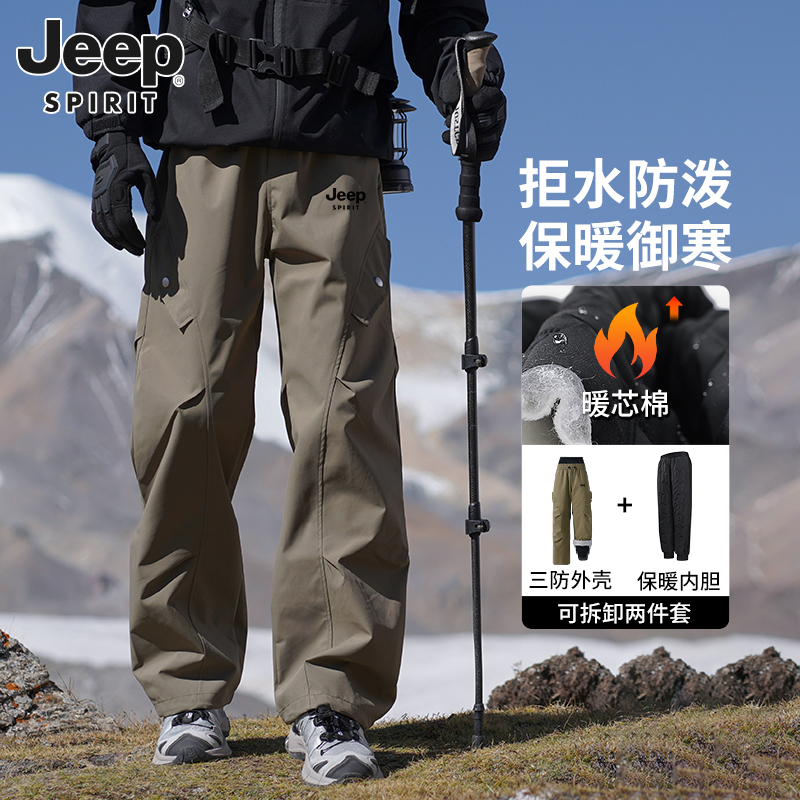 Jeep Mountain Series Pants Men's 2026 New Autumn and Winter Outdoor Three-In-One Windproof Waterproof Mountaineering Fleece-Lined Softshell Pants