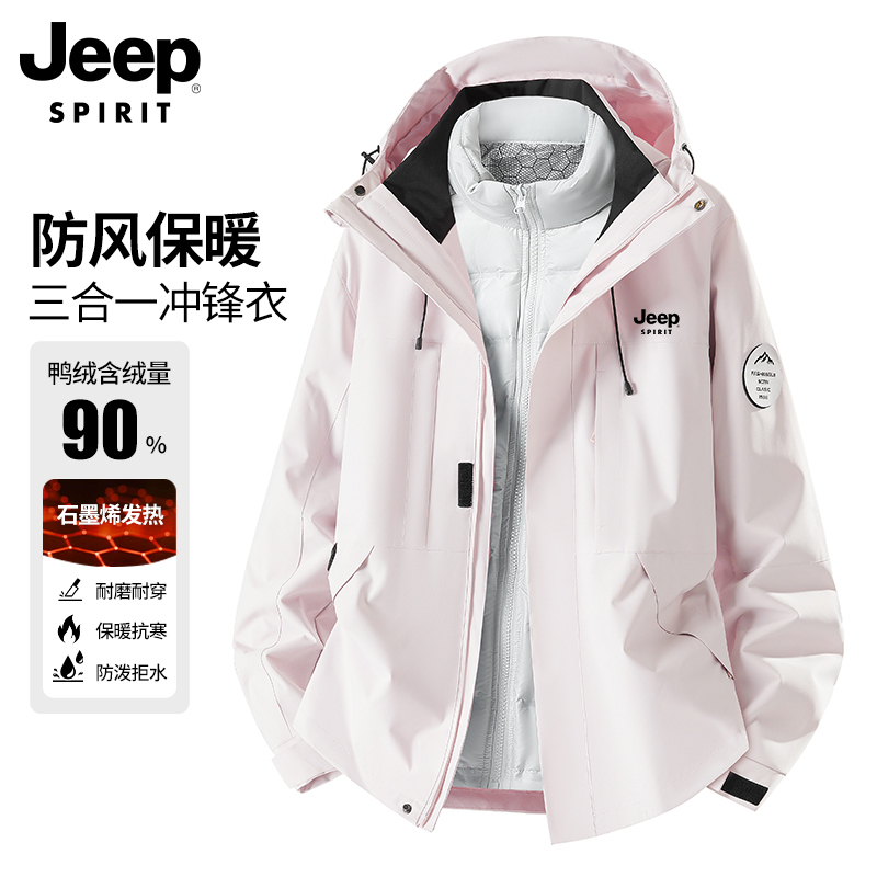 Jeep Pink Jacket for Women, Autumn and Winter 2026 New Model, Three-In-One Windproof down Jacket for Petite Women, Suitable for Hiking