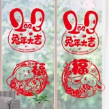 Стеклянная весенняя наклейка на стену, 2023, год кролика