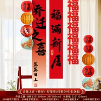 Happy Houseploging (ткань висящая) фонаря + колонна фонаря + Long Banner