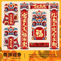 Львиный танец и весна