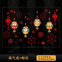 Благословение тигр+красный фейерверк